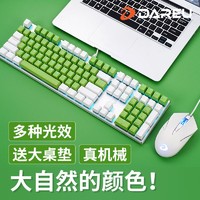 Dareu 达尔优 EK815电竞机械键盘鼠标套装有线电脑笔记本办公游戏