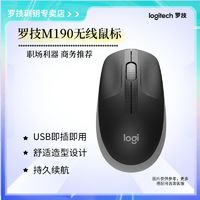 logitech 罗技 M190无线鼠标中大手全尺寸笔记本电脑办公商务电池