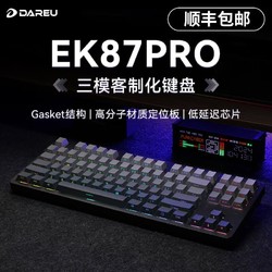 Dareu 达尔优 顺丰达尔优EK87pro客制化侧刻机械键盘gasket结构全键热插拔无线