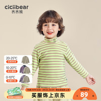 齐齐熊 cicibear齐齐熊 cicibear男童打底衫半高领春秋款儿童t恤条纹男宝宝 果绿色 100cm