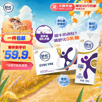 yili 伊利 SHUHUA 舒化 奶无乳糖牛奶 高钙型 220ml*24盒/箱低GI认证 适合乳糖不耐受