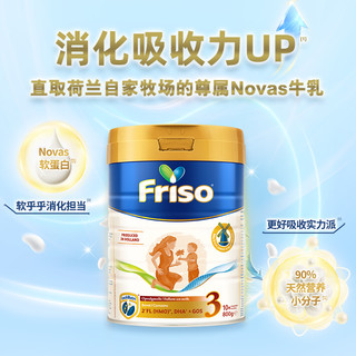 Friso 美素佳儿 HMO婴幼儿配方奶粉 3段 400g