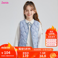 笛莎（DEESHA）童装女童2024秋冬儿童韩版时尚小女孩轻盈舒适三防羽绒马甲 加勒比蓝 90