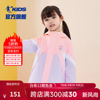 乔丹QIAODAN童装女童外套2024春秋小童网布透气风衣薄款宝宝外衣 傲蕾粉/凌霄紫 110cm
