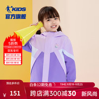 乔丹QIAODAN童装女童外套2024春秋小童网布透气风衣薄款宝宝外衣 凌霄紫/珊瑚紫 120cm
