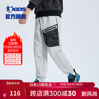 乔丹QIAODAN童装儿童运动裤2024秋季男童裤子大童工装裤针织长裤 浅花灰 165cm