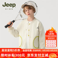 Jeep吉普童装男童运动棒球服2024秋季儿童中大童开衫夹克外套 米白 150cm 【身高145-155】