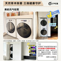 Midea 美的 洗烘套装 10公斤滚筒洗衣机+热泵烘干机 草本元气棒MG100WJ3+WJ3