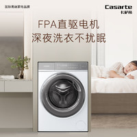 Casarte 卡萨帝 光年W2滚筒洗衣机全自动 10公斤直驱变频 10W2ELU1  1.1洗净比 超薄嵌入