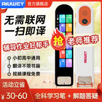 百亿补贴：AIUWEY -A29离线早教英语点读笔扫读笔词典笔翻译笔