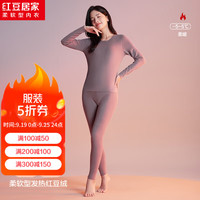 红豆居家保暖内衣男女款双面磨毛无痕领口发热保暖秋衣秋裤2024秋 女士石楠紫 165/90