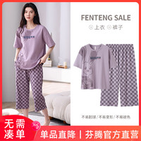 FENTENG 芬腾 100%棉睡衣女夏天纯棉短袖七分裤薄款大码家居服套装2024年新款 X98424223香芋紫