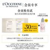 L'OCCITANE 欧舒丹 头皮平衡洗发露6ml*4+护发素6ml*4+30元回购券