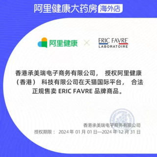 ERIC FAVRE 法国艾瑞可 婴幼儿复合维生素 125ml