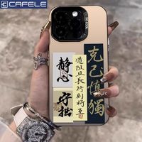 CAFELE 卡斐乐 克己慎独华为Mate60手机壳50Pro/40彩银p70/p60/p30pro/p40