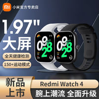 Xiaomi 小米 手表Watch4红米智能手表运动蓝牙通话独立卫星定位NFC新品