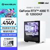 百亿补贴：MAXSUN 铭瑄 RTX4060Ti/i5 12400F高配显卡电竞游戏直播主机组装电脑