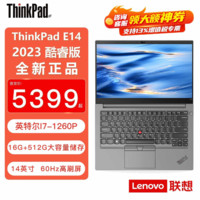 百亿补贴：ThinkPad 思考本 联想ThinKPadE14I72.2K屏幕办公学生设计超轻薄笔记本电脑全新