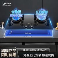 百亿补贴：Midea 美的 燃气灶5.0KW大火力六脚锅支架Q70A