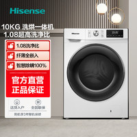 百亿补贴：Hisense 海信 纤薄S系列 HD100DES2 洗烘一体机 10kg 雅紫银色