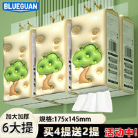 BLUEGUAN 悬挂式抽纸巾大包底部抽取式家用卫生纸抽加厚平板厕纸擦手纸整箱