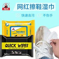 SHOE POLISH 标奇 正品标奇擦鞋湿巾小白鞋神器湿纸巾清洗剂免洗清洗运动鞋清洁剂擦