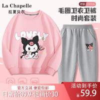 LA CHAPELLE KIDS 儿童套装春秋款女童卫衣卫裤两件套中大童宽松休闲上衣长裤百搭 草莓米粉色+抱心米K花灰 140cm