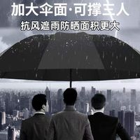 雨伞折叠全自动伞晴雨两用学生夏季防紫外线三折雨伞防风反向伞