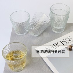 敏杨杯子ins风酒杯玻璃水杯果汁家用酒吧餐厅宴会锤纹玻璃杯