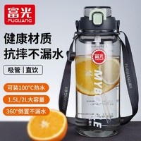 富光 塑料杯简约时尚手提两用透明运动水杯吸管杯支持