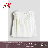H&M女童T恤2024秋甜美可爱荷叶边棉质上衣1246503 白色 120/60 4-6Y