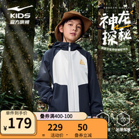 鸿星尔克童装儿童风衣男童女童加厚摇粒绒外套|神龙探秘 黑曜蓝 170cm