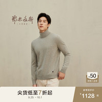 鄂尔多斯1980新品24早秋纯羊绒樽领基础羊绒男高领休闲羊绒衫