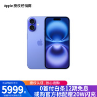 Apple 苹果 iPhone 16（A3288） 支持移动联通电信5G 双卡双待手机 群青色 128GB 白条 12 期