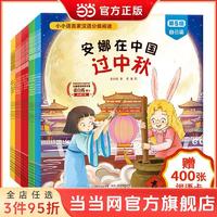 百亿补贴：小小语言家·汉语分级读物（25册，幼小衔接认字绘本。《 当当