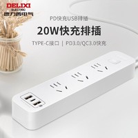 DELIXI 德力西 插座USB多孔智能苹果快充电插排插线板家用充电器接拖线板