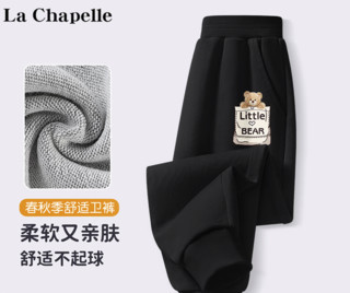 LA CHAPELLE KIDS 拉夏贝尔儿童裤子春秋款女童2024新款大童运动裤女孩甜美洋气卫裤 袋袋熊K黑色 120cm