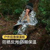 PELLIOT 伯希和 应急保温毯蓄热保暖防潮便携露营急救毯多功能