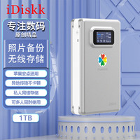 iDiskk 1TB便携式无线硬盘(NAS) 手机iPad电脑通用 视频照片一键远程备份共享数据同步支持扩容