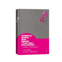 官方正版  朝霞 精装  吴亮着 人民文学出版社