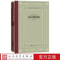 叔本华随笔集外国文学名著丛书德叔本华著绿原译网格本随笔德国