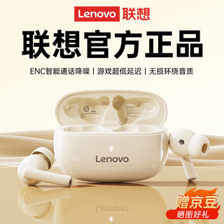 移动端、京东百亿补贴：Lenovo 联想 真无线蓝牙耳机 半入耳式蓝牙5.4无线降噪运动耳机 适用苹果华为小米手机 TA210月岩白