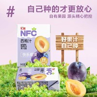 汇源 NFC西梅汁 200ml*12盒