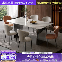全友家居意式天然奢石餐桌高端家用客厅方形吃饭桌椅子组合套装DW1275 1.4m一字腿餐桌