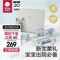bc babycare新生儿抱被礼盒全套纯棉婴幼儿包单抱被 波塔月光蓝-双层
