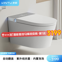 KINTU 津都 壁挂智能马桶隐藏水电即热式内置泡沫盾香薰坐便器