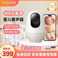 nooie 用摄像头PRO婴儿宝宝看护室内高清监控无线wifi远程