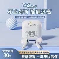 百亿补贴：Disney 迪士尼 新款四代真无线蓝牙耳机运动游戏卡通可爱女生苹果安卓通用