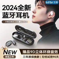 百亿补贴：Letv 乐视 新款无线蓝牙耳机骨传导挂耳式运动跑步超长待机适用华为苹果