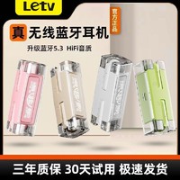 百亿补贴：Letv 乐视 新款无线蓝牙耳机入耳式运动降噪超长续航苹果安卓通用